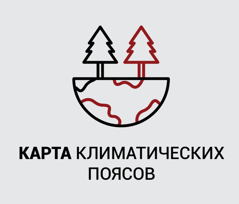01_Карта климатических поясов России копия.jpg
